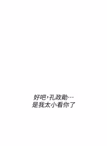 Page 219 of 诅咒性转物语 | 詛咒性轉物語 1-44 - preview thumbnail