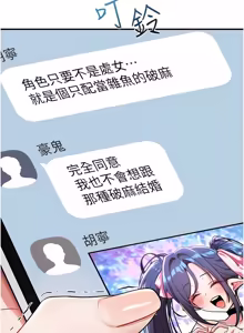 Page 220 of 诅咒性转物语 | 詛咒性轉物語 1-44 - preview thumbnail