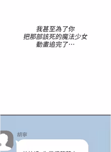 Page 221 of 诅咒性转物语 | 詛咒性轉物語 1-44 - preview thumbnail