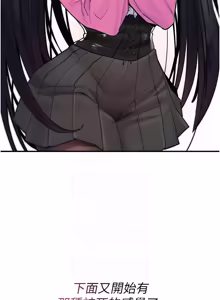 Page 230 of 诅咒性转物语 | 詛咒性轉物語 1-44 - preview thumbnail