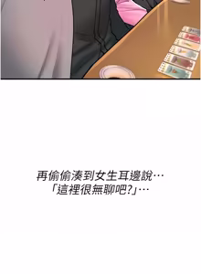 Page 231 of 诅咒性转物语 | 詛咒性轉物語 1-44 - preview thumbnail