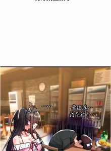 Page 237 of 诅咒性转物语 | 詛咒性轉物語 1-44 - preview thumbnail
