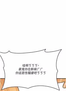 Page 239 of 诅咒性转物语 | 詛咒性轉物語 1-44 - preview thumbnail
