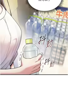 Page 24 of 诅咒性转物语 | 詛咒性轉物語 1-44 - preview thumbnail