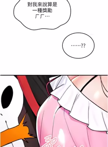 Page 242 of 诅咒性转物语 | 詛咒性轉物語 1-44 - preview thumbnail