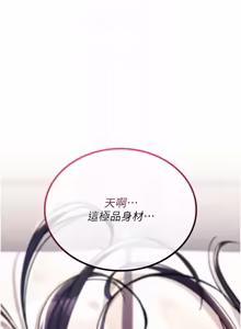 Page 243 of 诅咒性转物语 | 詛咒性轉物語 1-44 - preview thumbnail