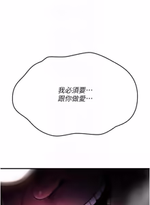 Page 245 of 诅咒性转物语 | 詛咒性轉物語 1-44 - preview thumbnail
