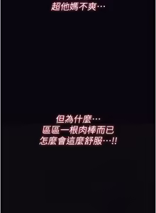 Page 248 of 诅咒性转物语 | 詛咒性轉物語 1-44 - preview thumbnail