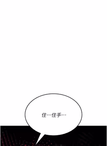 Page 256 of 诅咒性转物语 | 詛咒性轉物語 1-44 - preview thumbnail