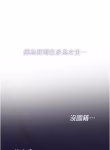 Page 257 of 诅咒性转物语 | 詛咒性轉物語 1-44 - preview thumbnail