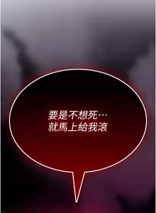Page 258 of 诅咒性转物语 | 詛咒性轉物語 1-44 - preview thumbnail