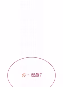 Page 262 of 诅咒性转物语 | 詛咒性轉物語 1-44 - preview thumbnail