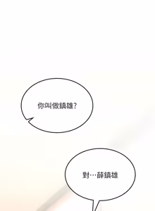 Page 263 of 诅咒性转物语 | 詛咒性轉物語 1-44 - preview thumbnail