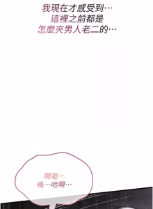 Page 266 of 诅咒性转物语 | 詛咒性轉物語 1-44 - preview thumbnail