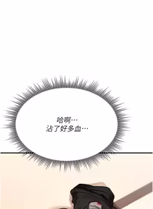 Page 268 of 诅咒性转物语 | 詛咒性轉物語 1-44 - preview thumbnail