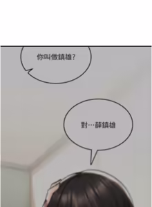 Page 270 of 诅咒性转物语 | 詛咒性轉物語 1-44 - preview thumbnail