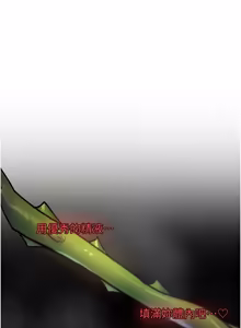 Page 272 of 诅咒性转物语 | 詛咒性轉物語 1-44 - preview thumbnail