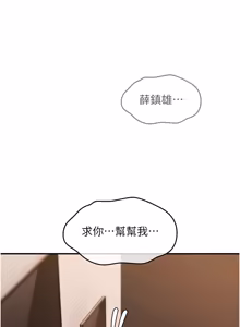 Page 273 of 诅咒性转物语 | 詛咒性轉物語 1-44 - preview thumbnail