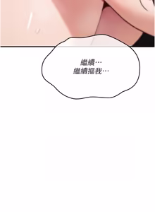 Page 278 of 诅咒性转物语 | 詛咒性轉物語 1-44 - preview thumbnail