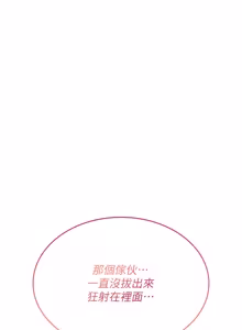 Page 281 of 诅咒性转物语 | 詛咒性轉物語 1-44 - preview thumbnail