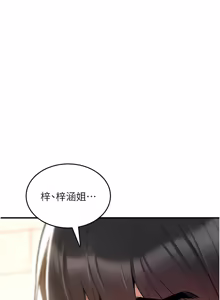 Page 284 of 诅咒性转物语 | 詛咒性轉物語 1-44 - preview thumbnail