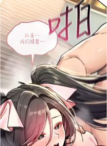 Page 307 of 诅咒性转物语 | 詛咒性轉物語 1-44 - preview thumbnail