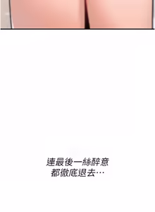 Page 310 of 诅咒性转物语 | 詛咒性轉物語 1-44 - preview thumbnail