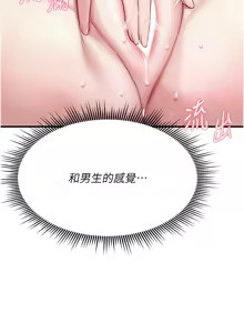 Page 31 of 诅咒性转物语 | 詛咒性轉物語 1-44 - preview thumbnail