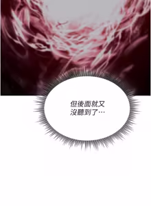 Page 322 of 诅咒性转物语 | 詛咒性轉物語 1-44 - preview thumbnail