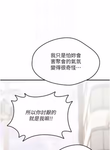 Page 324 of 诅咒性转物语 | 詛咒性轉物語 1-44 - preview thumbnail