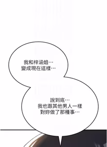 Page 328 of 诅咒性转物语 | 詛咒性轉物語 1-44 - preview thumbnail