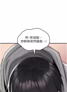 Page 333 of 诅咒性转物语 | 詛咒性轉物語 1-44 - preview thumbnail