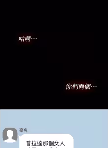 Page 336 of 诅咒性转物语 | 詛咒性轉物語 1-44 - preview thumbnail