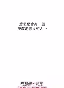 Page 341 of 诅咒性转物语 | 詛咒性轉物語 1-44 - preview thumbnail