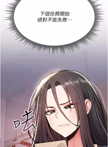 Page 344 of 诅咒性转物语 | 詛咒性轉物語 1-44 - preview thumbnail