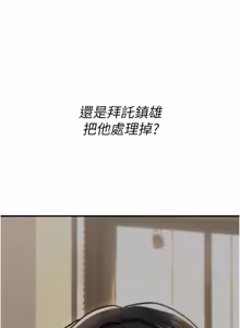 Page 347 of 诅咒性转物语 | 詛咒性轉物語 1-44 - preview thumbnail