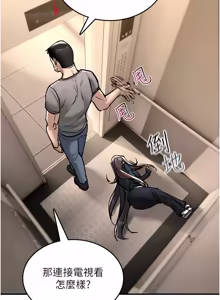 Page 352 of 诅咒性转物语 | 詛咒性轉物語 1-44 - preview thumbnail