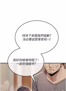 Page 360 of 诅咒性转物语 | 詛咒性轉物語 1-44 - preview thumbnail