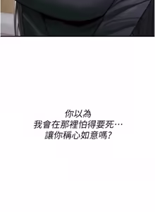 Page 361 of 诅咒性转物语 | 詛咒性轉物語 1-44 - preview thumbnail