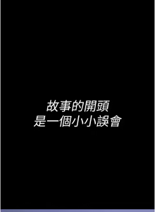 Page 37 of 诅咒性转物语 | 詛咒性轉物語 1-44 - preview thumbnail