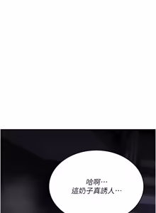 Page 371 of 诅咒性转物语 | 詛咒性轉物語 1-44 - preview thumbnail