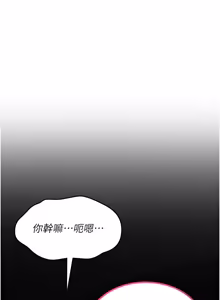 Page 376 of 诅咒性转物语 | 詛咒性轉物語 1-44 - preview thumbnail