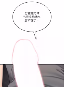 Page 378 of 诅咒性转物语 | 詛咒性轉物語 1-44 - preview thumbnail