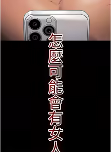 Page 39 of 诅咒性转物语 | 詛咒性轉物語 1-44 - preview thumbnail