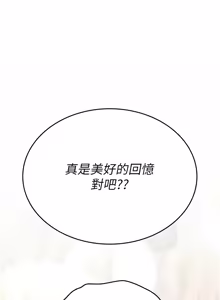 Page 402 of 诅咒性转物语 | 詛咒性轉物語 1-44 - preview thumbnail