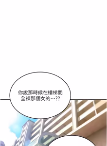 Page 405 of 诅咒性转物语 | 詛咒性轉物語 1-44 - preview thumbnail