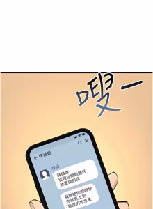 Page 409 of 诅咒性转物语 | 詛咒性轉物語 1-44 - preview thumbnail