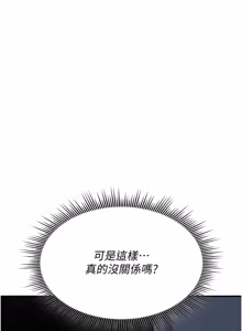Page 425 of 诅咒性转物语 | 詛咒性轉物語 1-44 - preview thumbnail