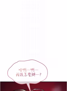 Page 428 of 诅咒性转物语 | 詛咒性轉物語 1-44 - preview thumbnail
