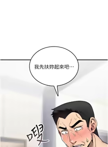 Page 43 of 诅咒性转物语 | 詛咒性轉物語 1-44 - preview thumbnail